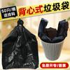 Bolsa de basura tipo chaleco, gruesa, extra gruesa, portátil, negra, pequeña, para cocina, hogar, bolsa de plástico, desechable, de gran tamaño