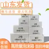 Caja especial de espuma de Shandong caja de embalaje mariscos frescos fruta fresa níspero cerezas exprés incubadora especial
