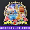 Serie Gansu - Productos Culturales y Creativos del Museo de Lanzhou Dunhuang, Gansu - Imanes de Refrigerador Magnéticos de Madera Únicos al por Mayor