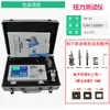 Probador Digital de Torque Motor de Torque Taladro Eléctrico Llave Eléctrica Botella de Calibración Destornillador de Tapa de Botella Destornillador Eléctrico Medidor de Torque