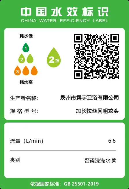 拉丝加长网咀龙头