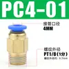 Conector rápido para tubería de aire PC8-02 Rosca externa Recto PC4-M5 Tapón rápido para tubería de aire PC6-01 Conector neumático de cobre