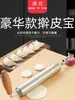 Rodillo de Cocina Acero Inoxidable 304 Rodillo para Masa Antiadherente Fabricante de Wrappers para Dumplings Rodillo Tesoro para Estirar Masa Comercial