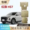 Placa Protectora de Chasis para Hongqi 25H5 Hs6 Hs3 Hs7 Hq9 Phev Eqm5 E-Qm5 Protector de Motor y Batería