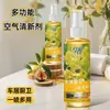 Fragancia Ambiental de Osmanthus, Ambientador de Baño, Desodorante de Dormitorio, Perfume de Coche, Purificador Eliminador de Olores