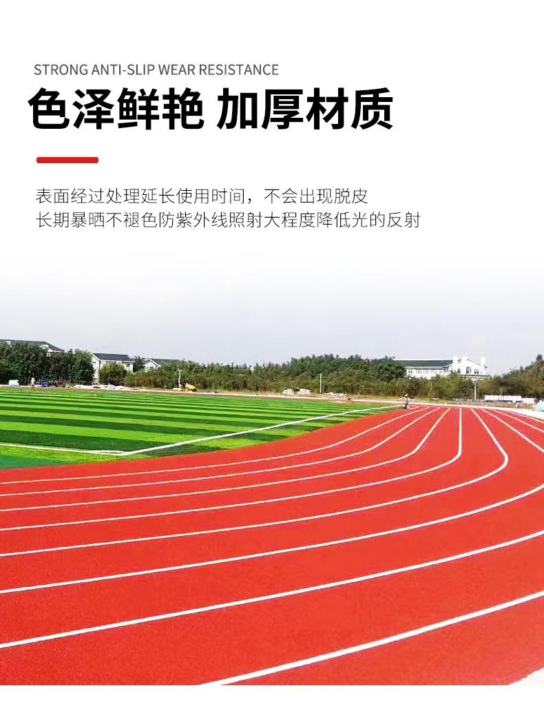 塑胶跑到详情_05.jpg