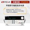 Itech It6831A/It6832A/It6833A Fuente de Alimentación CC Programable de Canal Único It683