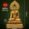 Escultura em bronze "Shakyamuni" totalmente dourada feita à mão de uma vila do Xizang, ornamento de estátua de Buda de bronze "Shakyamuni" para uso doméstico interno