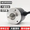 Encoder Yike Encoder Kuberer Encoder Rotatorio Fotoeléctrico EI38