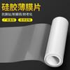 Folha de Silicone Ultrafina Folha de Filme de Borracha de Silicone Folha de Silicone Transparente Couro de Silicone 0,1/0,3/0,5/0,8/1mm