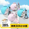 Botella de Agua para Mascotas de Acero Inoxidable 304 Transfronteriza, Dispensador de Agua Esférico Plegable, Botella de Agua Portátil para Exteriores para Perros Pequeños