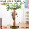 Nuevo producto transfronterizo: Árbol Trepador Grande para Gatos Naranja, Rascador para Gatos Ahorrador de Espacio, Resistente a los Arañazos, Poste Rascador para Gatos que No Suelta Pelo
