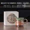 Mango roscado, taza de café cocida en horno, taza de cerámica, para el hogar, la oficina o uso personal, taza de té, taza para el té de la tarde