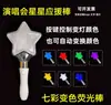 Palo Fluorescente LED de 15 Colores Grande Extendido que Cambia de Color Palo de Soporte para Conciertos Alto Brillo Se Puede Fijar, Barra Personalizada Actuación en Escenario