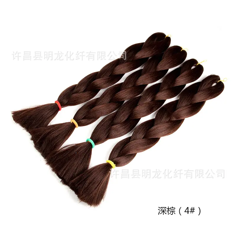 深棕4#