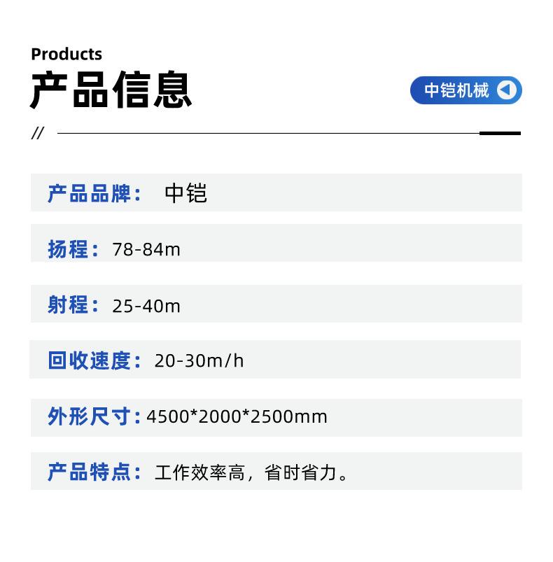 卷盘式喷灌机详情页 (5)