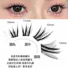 ¡Pestañas Nuevas Estilo Chino Estilo Zorro Sin Pegamento! Pestañas Postizas Naturales Inclinadas Qingqiu Fox y Tushan Fox Que Alargan las Esquinas Exteriores de los Ojos
