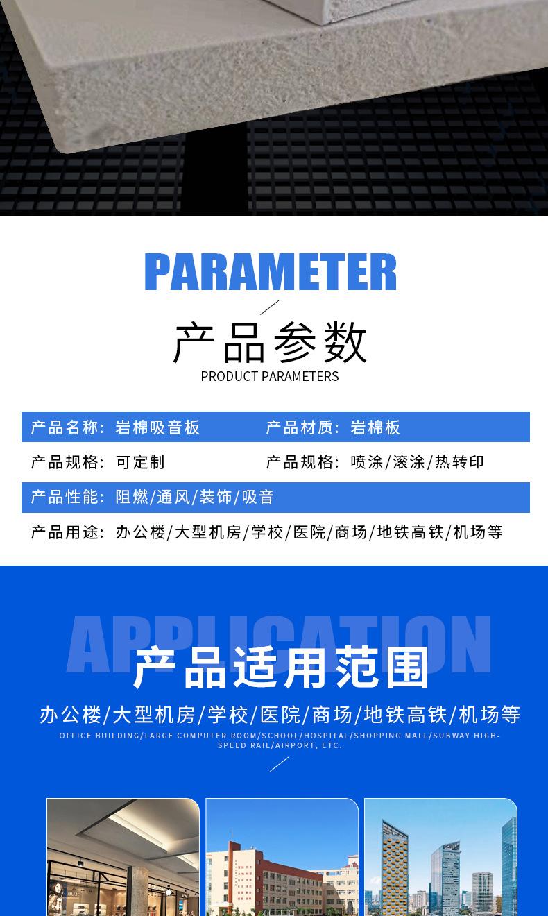 岩棉吸音板_05.jpg