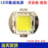 Venta al por mayor de fábrica 100W fuente de luz integrada pie W perlas de lámpara LED integradas resaltan fuente de luz LED integrada de alta potencia