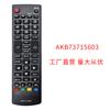 AKB73715603 para controle remoto de TV LG 42LB5610 42LF5610 42LF5610 1V 42L