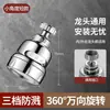 Gadget Antisalpicaduras para Grifo de Fregadero de Cocina, Extensor Universal, Cabezal Giratorio, Filtro de Agua, Boquilla Antisalpicaduras, Cuidadosamente Seleccionado
