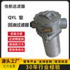Hebei fábrica general grúa tanque de aceite hidráulico filtro de retorno de aceite QYLX QYL-100 160 250 400