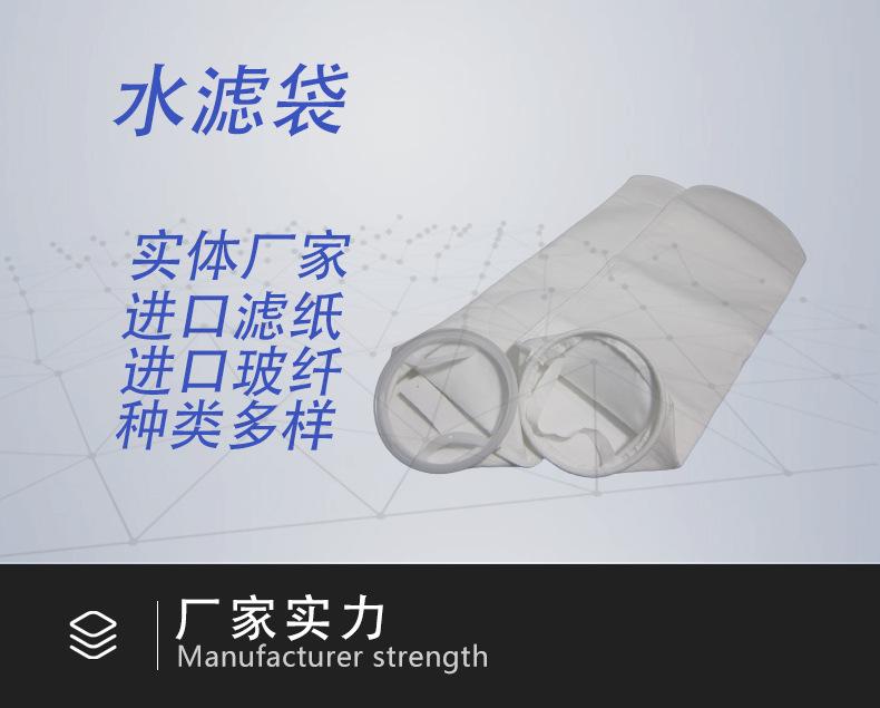实商详情模板-滤袋_01.jpg