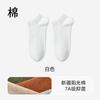 Calcetines Invisibles de Algodón Personalizados para Hombre para Primavera y Verano, Transpirables, Absorbentes de Sudor, Resistentes al Olor de Pies Cuadrados, Antibacterianos Grado 7A, Calcetines de Barco Finos para Hombre