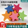 Imanes de Nevera Magnéticos de Alfabeto y Números EVA Transfronterizos de Amazon Bloques de Construcción de EVA Coloridos Ecológicos Educativos para Niños