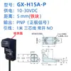 Sensor de Proximidad Inductivo Metálico Cuadrado TL-WC1/WB1/C2/B2 NPN/PNP 12-24V Tres hilos