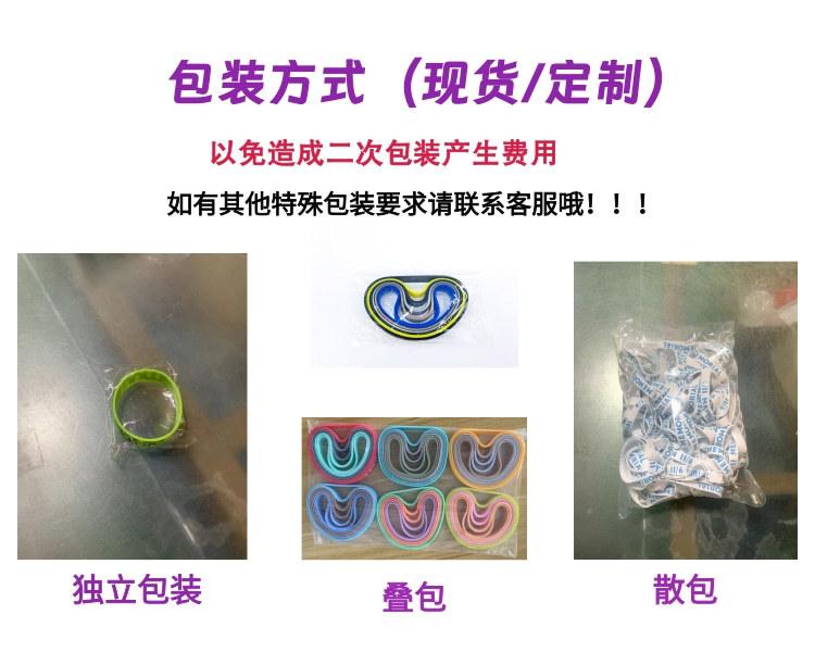 硅胶手环