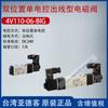 Válvula Solenoide de Cilindro Airtac de Cinco Puertos y Tres Posiciones Control Doble de Aire Control Único Válvula de Control de Reversión 4V120-06-Bg-W