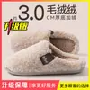 Pantuflas de algodón para mujer para otoño e invierno 2026, nuevas pantuflas peludas de suela gruesa cálidas antideslizantes para interior para hombres en invierno