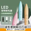 Dispositivo para afeitar patas de gato con luz LED recargable, recortador de pelo para mascotas, dispositivo para afeitar patas de perro, pequeña cortapelos eléctrica para mascotas