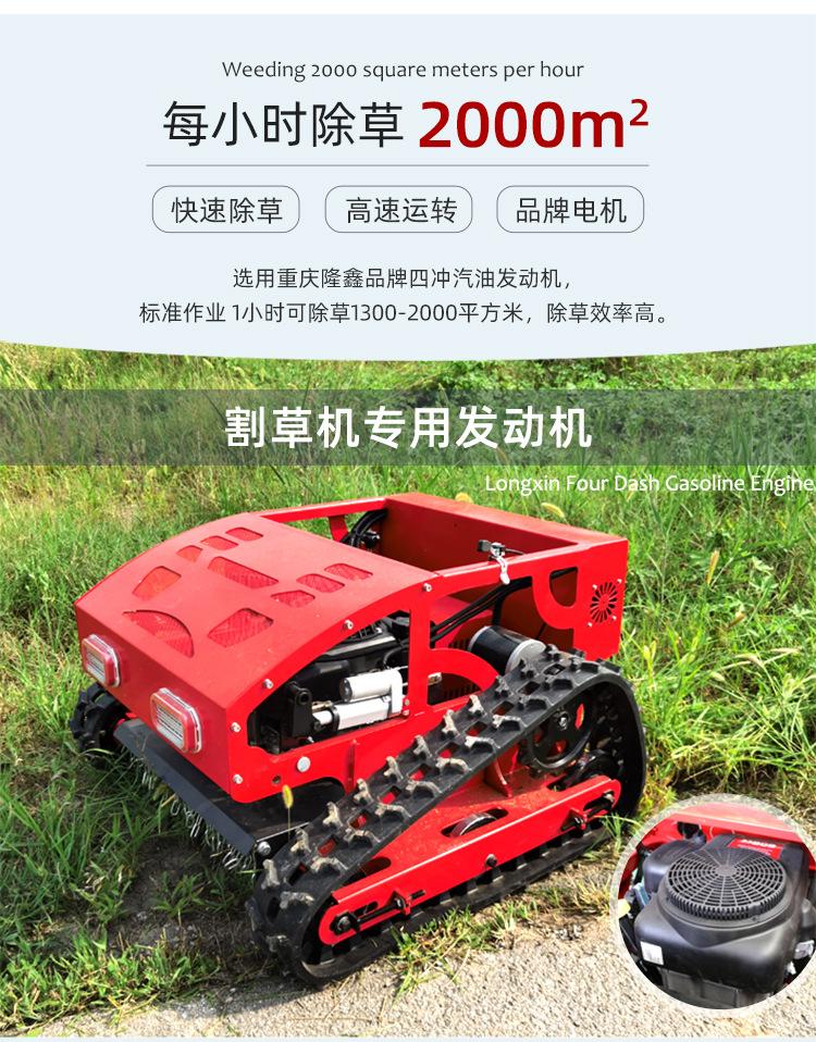 割草机红详情_05