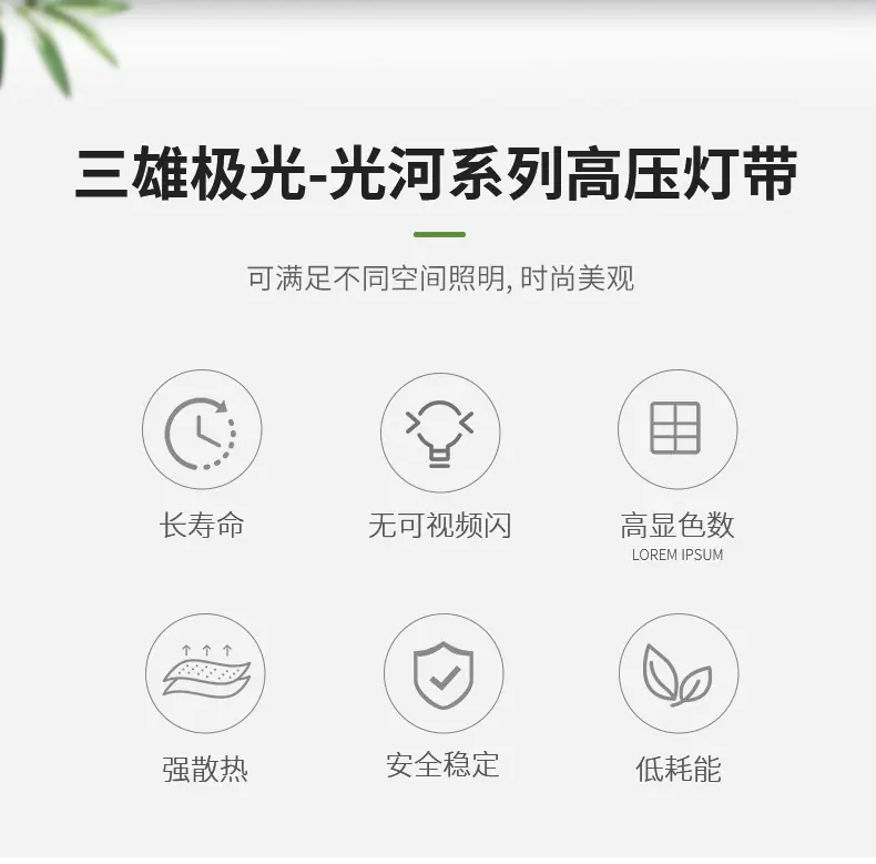 光河系列-LED高压软灯带修改_02.jpg
