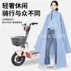 Impermeable para coche eléctrico engrosado largo poncho de lluvia para todo el cuerpo poncho de lluvia para montar poncho de lluvia para coche eléctrico motocicleta venta al por mayor transfronteriza