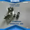Piezas de máquina de coser viga de piso pieza cuadrada pieza de conexión pieza de refuerzo oreja múltiples varilla de tracción de siete caracteres tornillo de combinación m8 máquina de coser plana