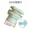 Conector para tanque de agua, rosca externa, interfaz de plástico, ABS, tamaños de 4 y 6 puntos, juego con llave de paso