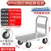 Carrito Plegable con Barandilla, Carrito Pequeño con Valla Baja, Carrito de Plataforma Plana, Carrito de Transporte, Remolque Plegable, para Puestos de Mercado y Entrega