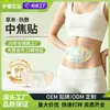 Parche térmico herbal de gama media para la cintura, parche cálido autocalentable de artemisa OEM personalizado, parche calentador abdominal estilo emplasto