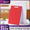 Tabla de cortar de plástico PE para uso doméstico de primera calidad, transfronteriza, de doble cara, adecuada para picar verduras y carne, al por mayor