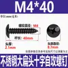 Tornillos Autorroscantes de Cabeza Plana Grande de Acero Inoxidable 304 Negro M3M4M5M6 Tornillos Autorroscantes de Cabeza de Paraguas Cruzada Recubiertos de Zinc Negro Ta