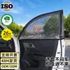 Parasol de malla para ventana lateral de coche, transpirable y a prueba de mosquitos, protección solar para coche, parasol de malla opaca para ventana de coche