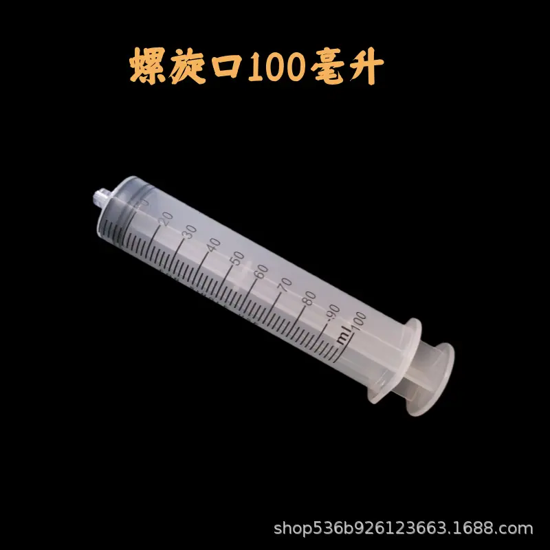 螺旋口100毫升.png