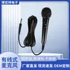 Micrófono con cable de fabricante de Enping, Altavoz Bluetooth, Micrófono dinámico con cable de mano K-Singer para presentador de conferencias