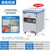 Máquina de Envasado al Vacío Comercial a Gran Escala para Alimentos Cocidos, Máquina de Extracción de Aire, Compresor, Máquina Selladora, Doble Uso para Seco y Húmedo, Máquina de Envasado Totalmente Automática