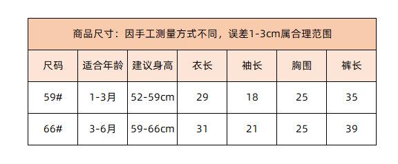 尺码表.png