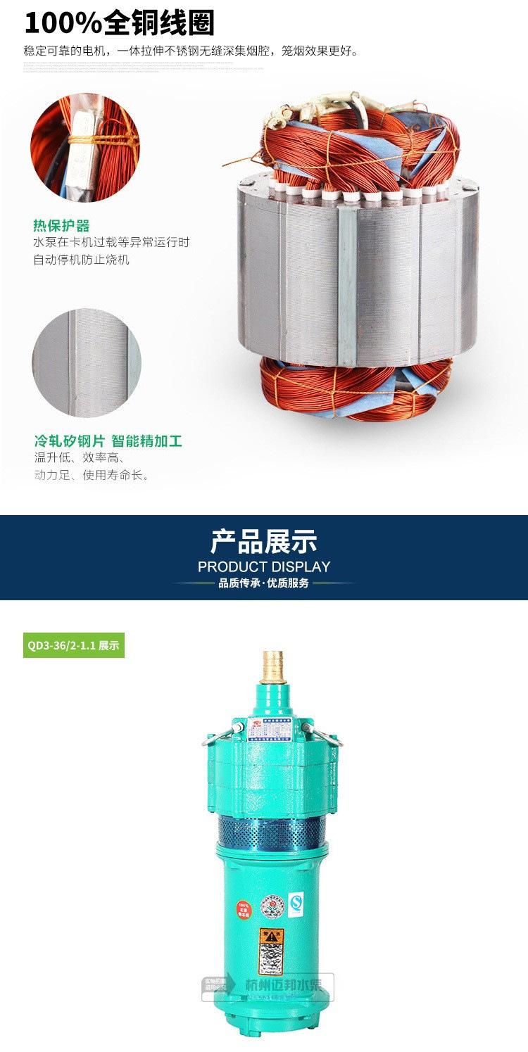 多级潜水泵详情页5_1.jpg