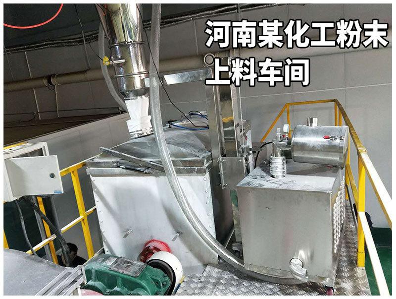 11月真空上料机详情